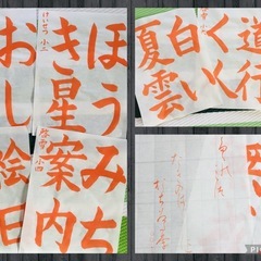 啓雪書道塾❄︎手ぶらで♪楽しいお習字教室の画像