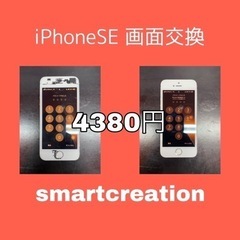 当店は、修理後のアフターもご安心してお任せ下さい！