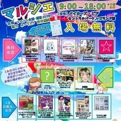 4/30(土)・5/1(日)ピアマルシェ☆毎月第1土日レゴランド...