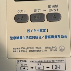 体脂肪計付き ヘルスメーター タニタの画像