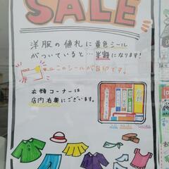 【SALE】リサイクルショップ宮崎屋 住吉店にて店冬服・一部春物大SALE！ - 宮崎市
