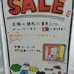 【SALE】リサイクルショップ宮崎屋 住吉店にて店冬服・一部春物大SALE！の画像