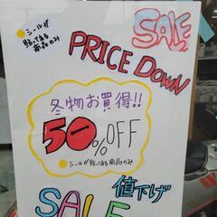 【SALE】リサイクルショップ宮崎屋 住吉店にて店冬服・一部春物大SALE！ - リサイクルショップ