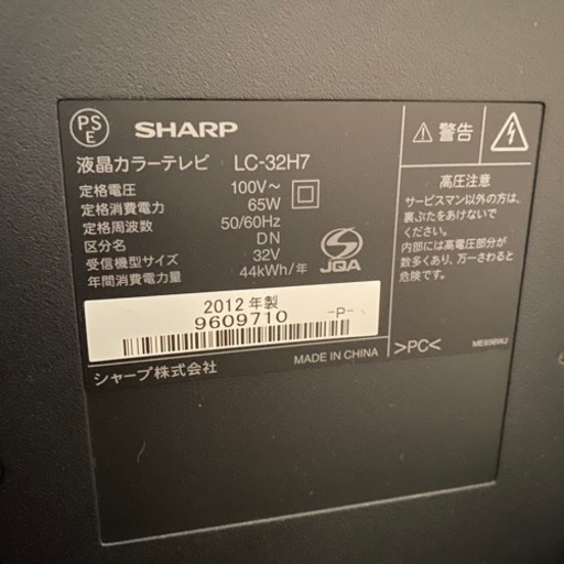 【引越特売】SHARP AQUOS32 2012年製 引越特売】SHARP AQUOS32 2012年製