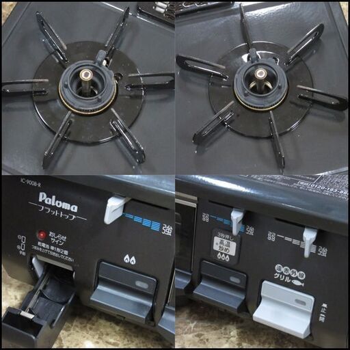 TS Paloma/パロマ ガステーブル LPガス用 IC-900B-R 2013年製 状態良好