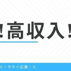 ◇高月収44万円可◇＊3tルート配送ドライバー！日払いもOK♪夜...