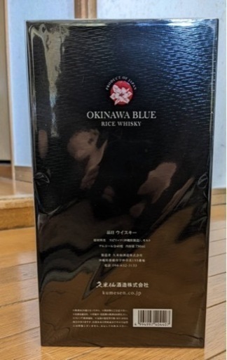 沖縄ブルー8年ライスウイスキー