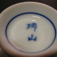 萬古焼　瑞山　茶碗　3客の画像