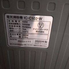 アイリスオーヤマ　掃除機