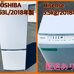⭐️2018年式⭐️ 限界価格挑戦！！新生活家電♬♬洗濯機/冷蔵庫♬