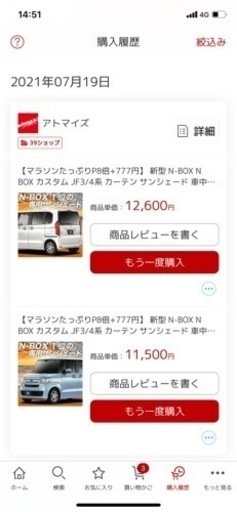N BOX 専用 サンシェード 黒 美品