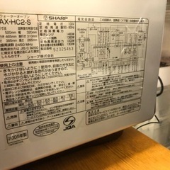 【ほぼ新品】ヘルシオ　AX-CH2の画像