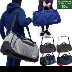 美品 Coleman  ボストンバッグ50L