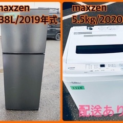 ⭐️2019年式⭐️ 限界価格挑戦！！新生活家電♬♬洗濯機/冷蔵庫♬