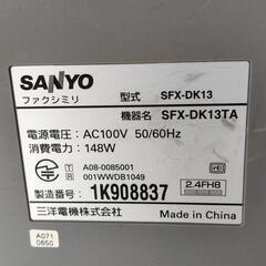 0421-076 SANYOファクシミリの画像