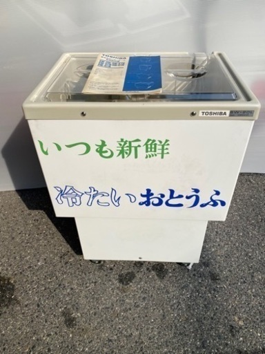 東芝　冷水ショーケース