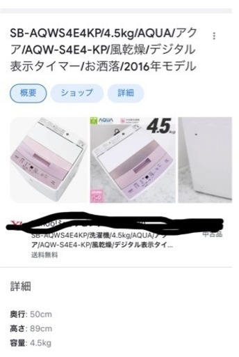 AQUA２０１６年製洗濯機 洗濯機除菌クリーニングへ AQUA2016年製の縦型洗濯機 洗濯槽を洗浄中の 