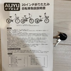 折りたたみ自転車 カゴ付 20インチ P-008Nの画像
