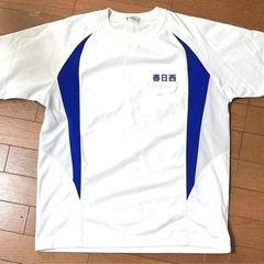 春日西中学校　制服　体操服