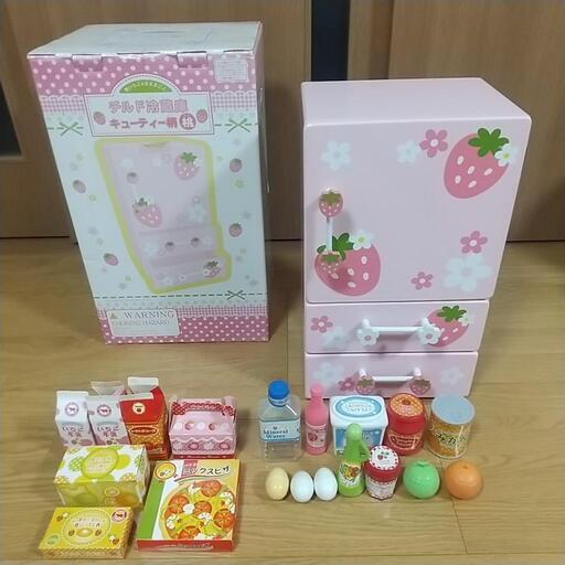 マザーガーデン　野いちごのおままごと　チルド冷蔵庫