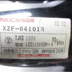 【取引中】NEC 白熱灯シーリングファン 6畳 XZF-64101R 4枚羽 4灯簡易取付 276W 連続調光 メタルブラック 0325-E16 @140の画像
