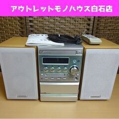 KENWOOD RXD-SV3MD CD／MD／カセット／ラジオ コンポ