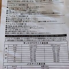 ★新品★未使用★セントラル　水着　女子SSサイズの画像