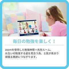 ☆魔法の自習室☆早起きと自学習慣が自然に身につくと大好評！お子さんのやる気を引き出す！オンライン自習室体験実施中！の画像
