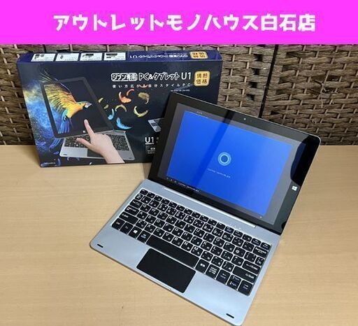 Windows10 ジブン専用PC&タブレット RM-A107-SR 10.1インチ タッチパネル 4GB シルバー ドン・キホーテ ☆ 札幌市白石区 白石店