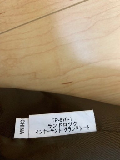 snow peak ランドロック　フルセット