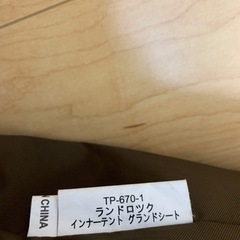 snow peak ランドロック　フルセットの画像