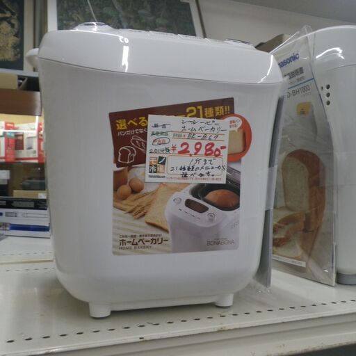 シー・シー・ピー ホームベーカリー 2014年製 BK-B67【モノ市場東浦店】41