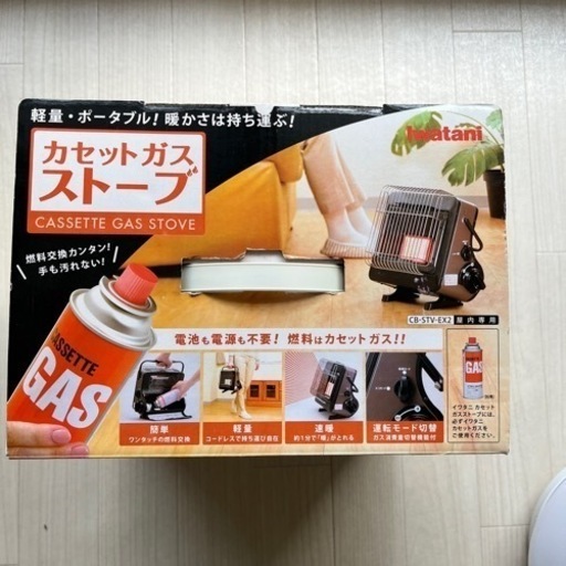 カセットガスストーブ　未使用