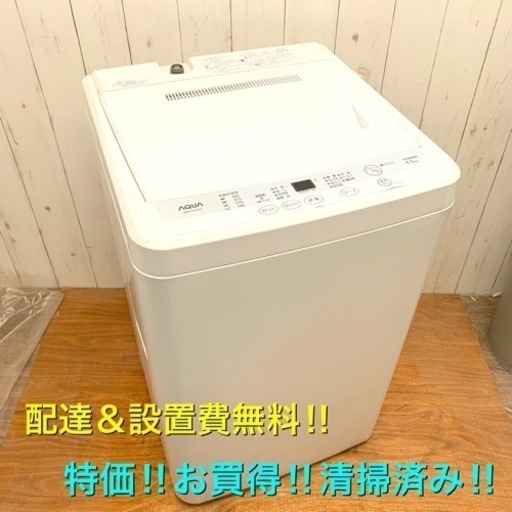 特価‼︎配達無料‼︎設置費込み‼︎清掃済み！洗濯機！ベランダ置きに！最適！お買得‼︎