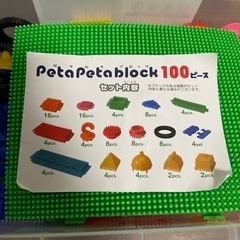 ブロック　ペタペタブロックの画像