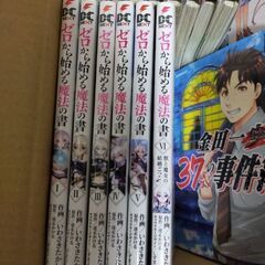【裁断済】ゼロから始める魔法の書　1-6 全巻セット