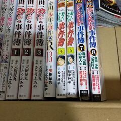 【裁断済】金田一シリーズ 8冊