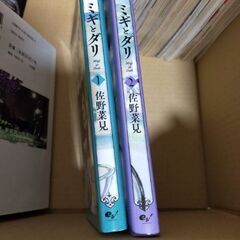 【裁断済】ミギとダリ　1-2巻