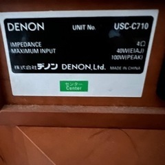 お取引中 DENON5.1chanスピーカーシステムの画像