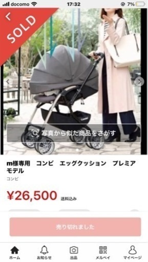 combi ベビーカー アンブレッタ プレミアム