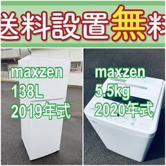 高年式なのにこの価格⁉️現品限り🌈送料設置無料❗️冷蔵庫/洗濯機の爆安2点セット♪