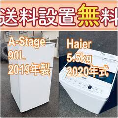 ⭐️緊急企画🌈送料設置無料❗️早い者勝ち❗️現品限り❗️冷蔵庫/洗濯機の2点セット♪