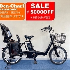 パナソニック ギュット アニーズ 8.9Ah電動自転車中古【G41G53089】 パナソニック ギュット アニーズ 8.9Ah電動自転車中古【G41G53089