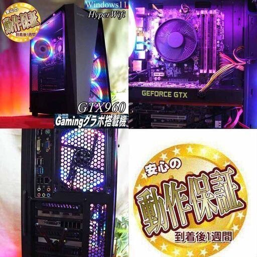 【☆虹桃S4☆ハイパーWifi ゲーミングPC】フォートナイト、Apex◎現品組み上げ製造番号：0421JPS2 ☆虹桃S4☆ハイパーWifi ゲーミングPC】フォートナイト、Apex◎現品