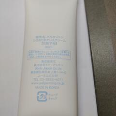 【化粧下地】ポアレスクリーム（中身はほぼ残ってます）の画像