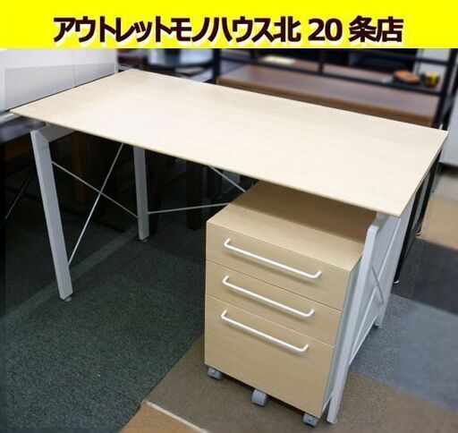 ☆デスク 袖机 セット 机 幅1200mm 奥行600mm 高さ755mm ワークデスク PCデスク 作業台 札幌 北20条店