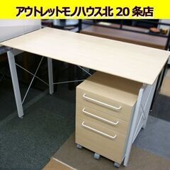 ☆デスク 袖机 セット 机 幅1200mm 奥行600mm 高さ...