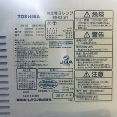 ET20番⭐️TOSHIBA電子レンジ⭐️
