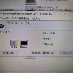 Canon キャノン PIXUS MG3630 WH（ホワイト）の画像