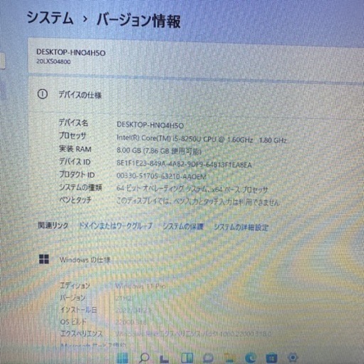優良美品ThinkPad L580 win11  office2019